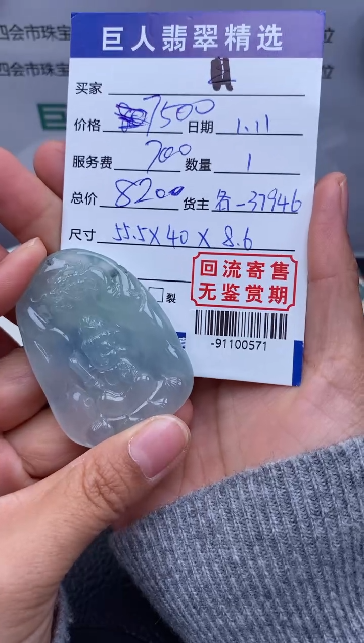 【闪购商品】翡翠颈饰未镶嵌多人-91100571