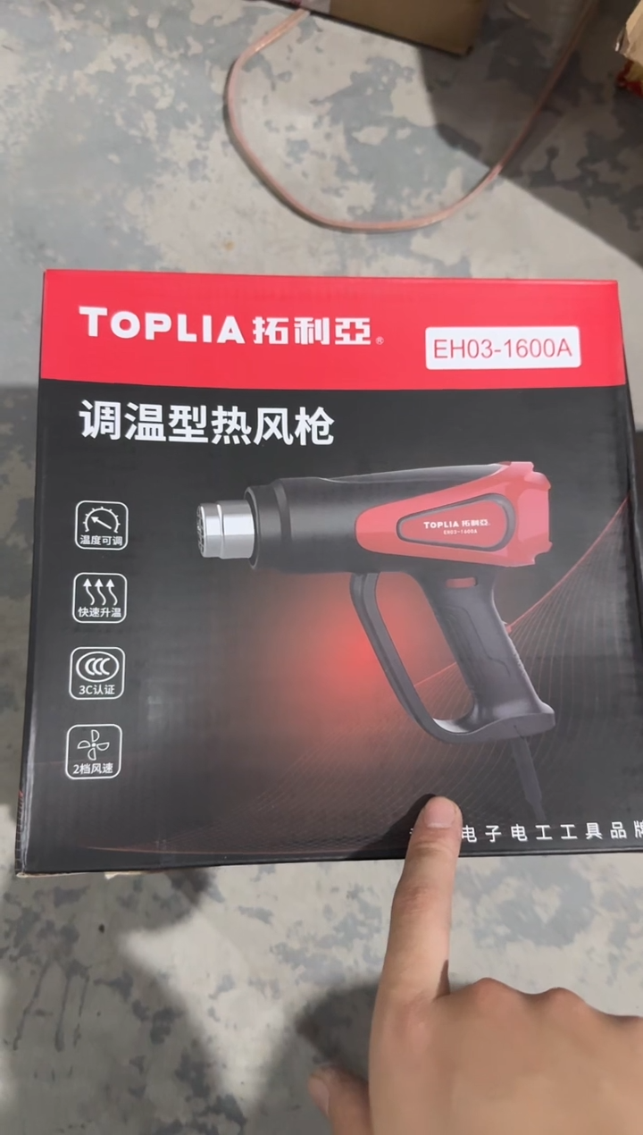 拓利亚EH03-1600A一1600W温型热风枪