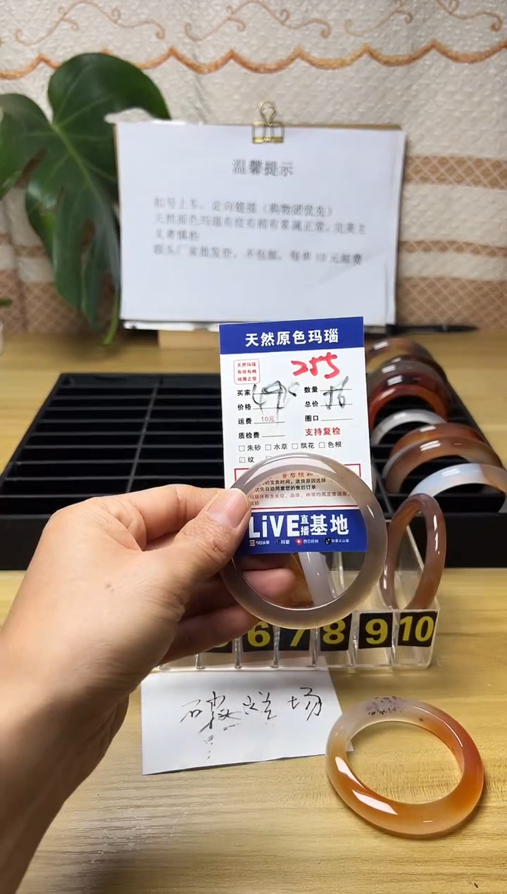 手镯玛瑙/玉髓未镶嵌豹*?255