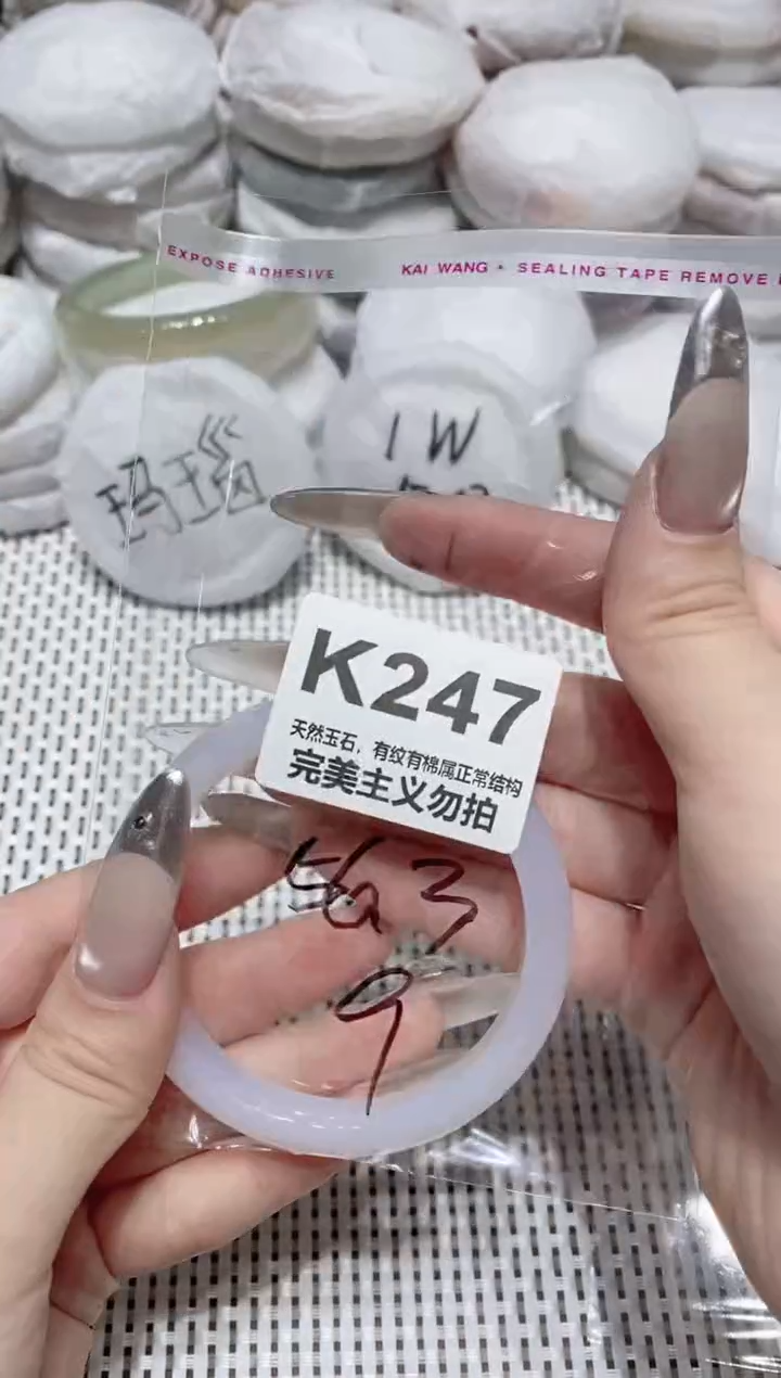 手镯玛瑙/玉髓未镶嵌56.3