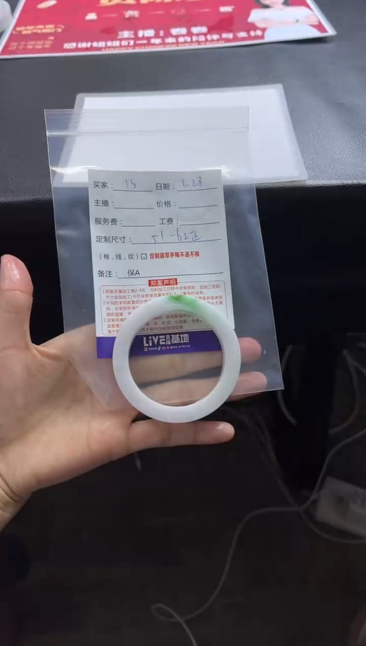 【闪购商品】定制翡翠手镯未镶嵌13定制手镯不退不换