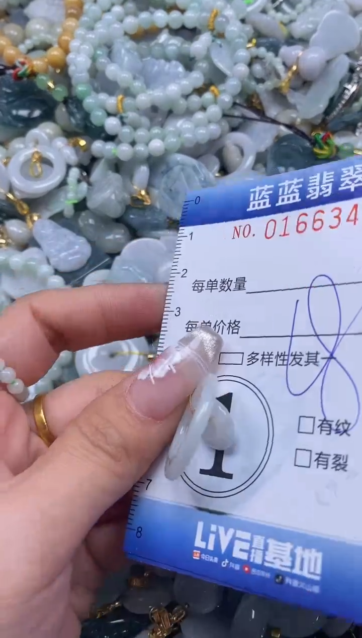 【闪购商品】翡翠颈饰未镶嵌闪购0166345