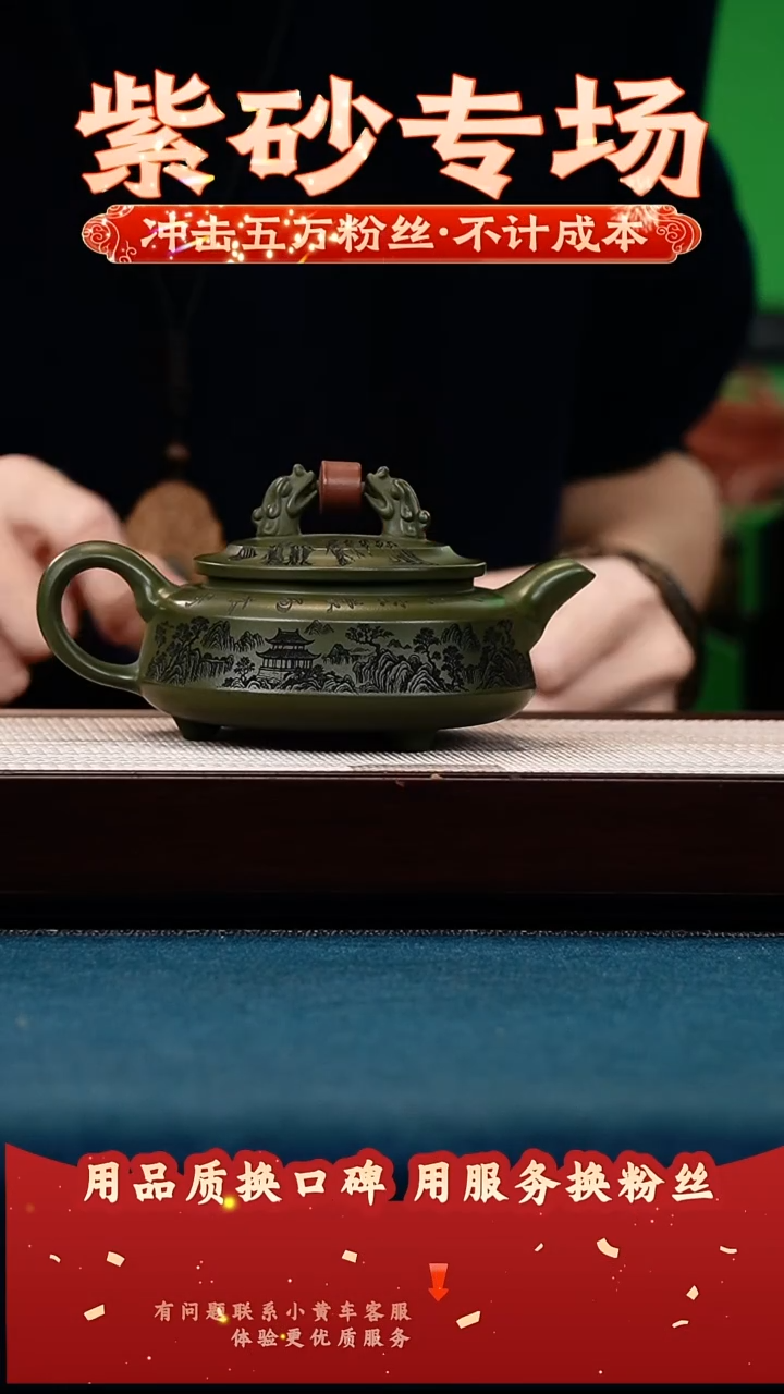 茶壶紫砂绿泥 双龙戏珠