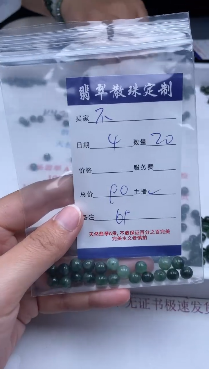 【闪购商品】翡翠颈饰未镶嵌贞城散珠批发DIY