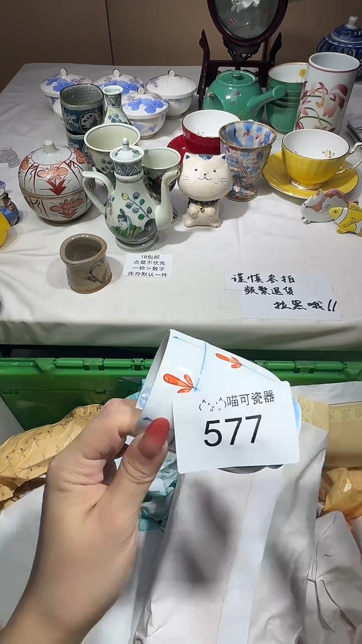 瓷片卷*酱喵可瓷器 闪购类型 定向 卷福酱