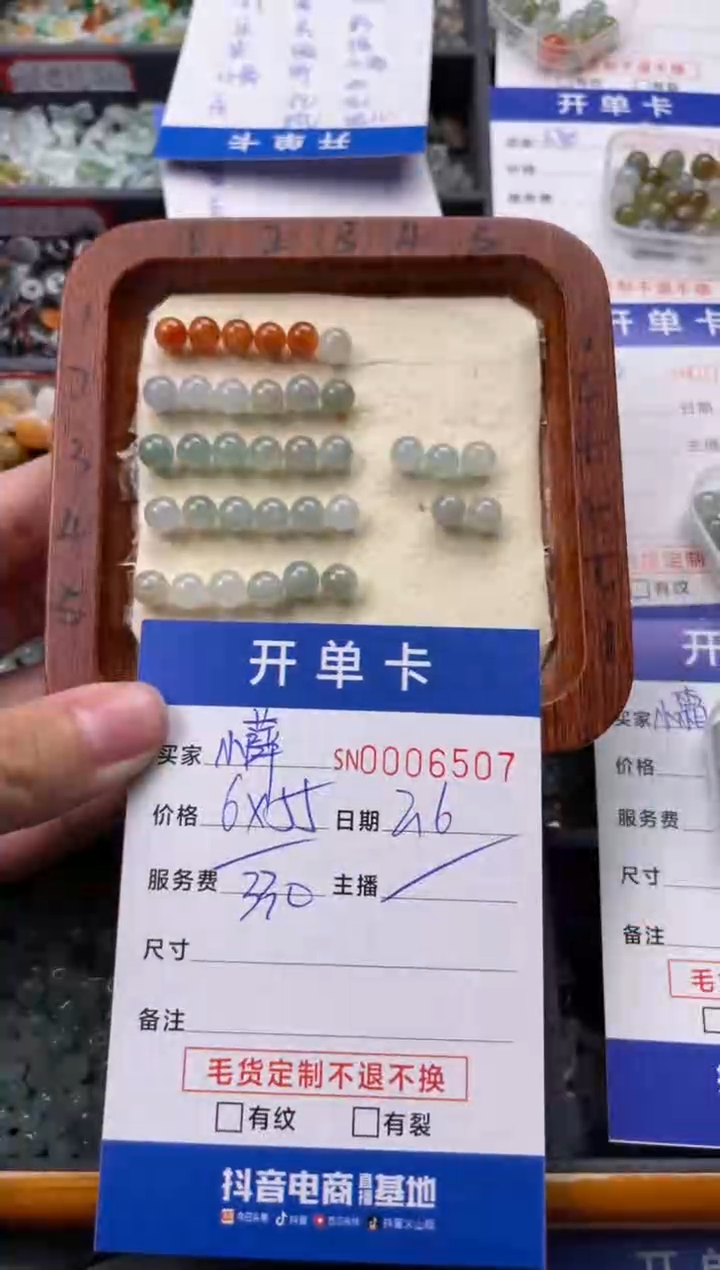 【闪购商品】翡翠颈饰未镶嵌00006507