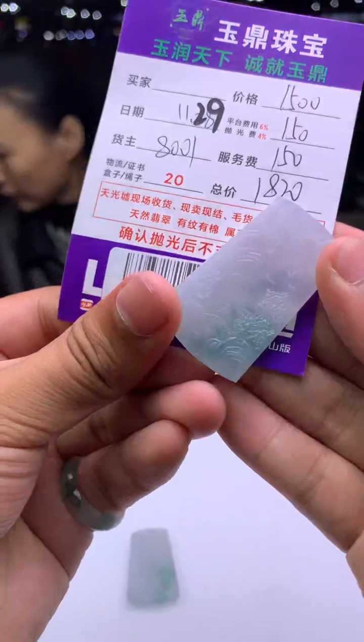 未镶嵌定制翡翠三***药  F0510297
