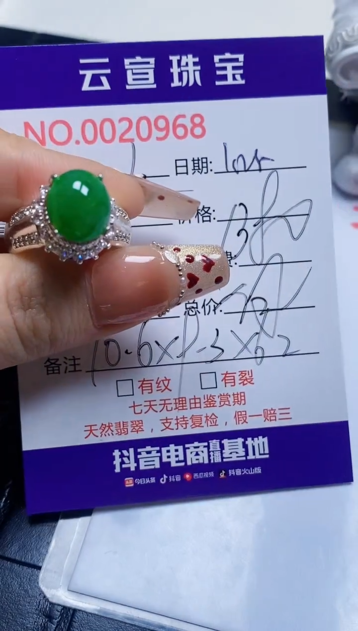 【闪购商品】翡翠戒指未镶嵌/09680000