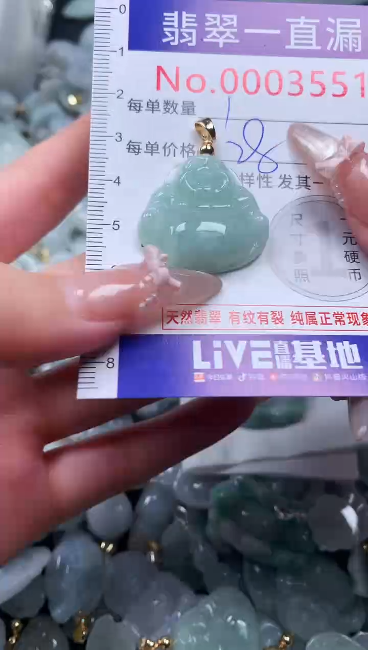 吊坠(不含链)未镶嵌翡翠3551