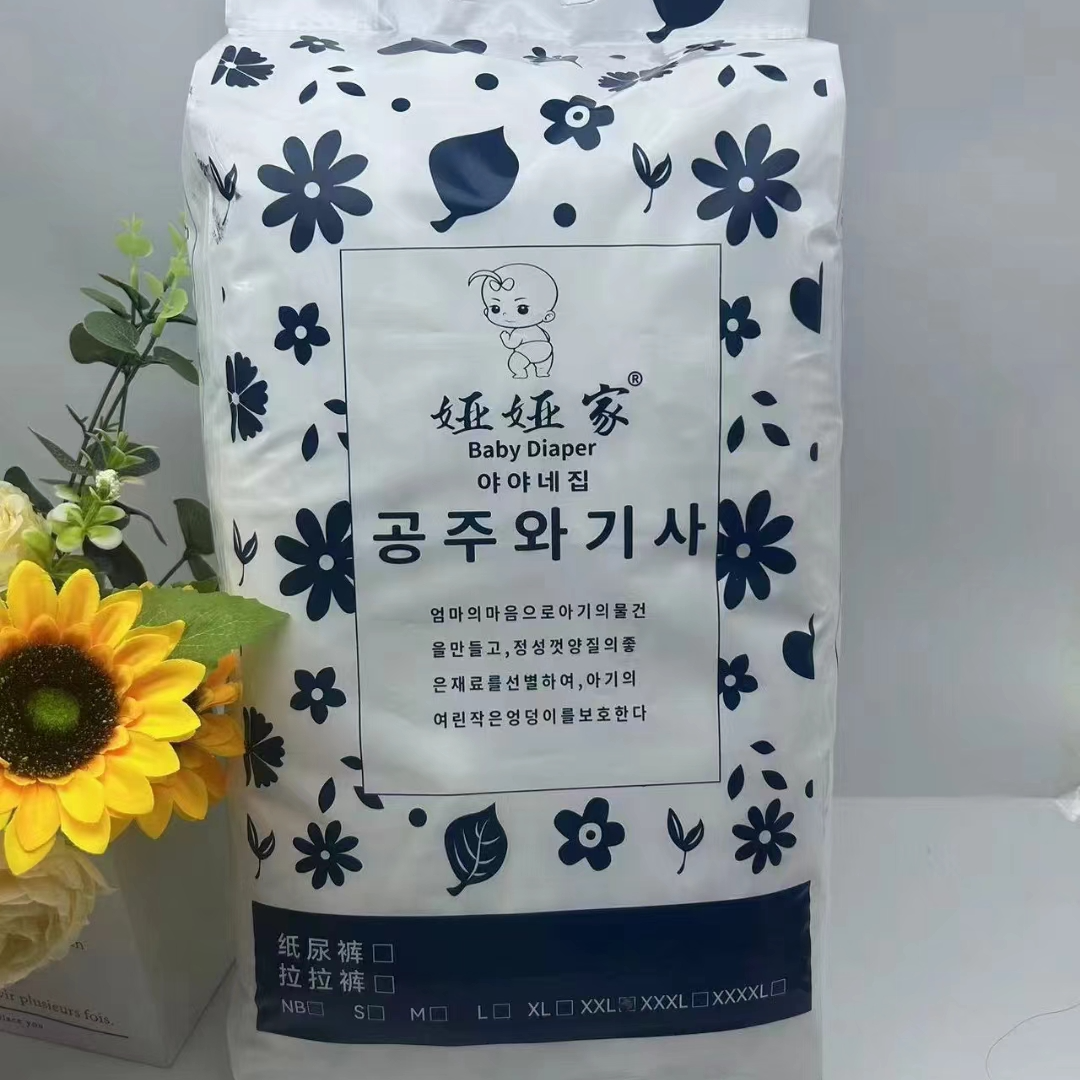 娅娅家各种纸尿裤拉拉裤