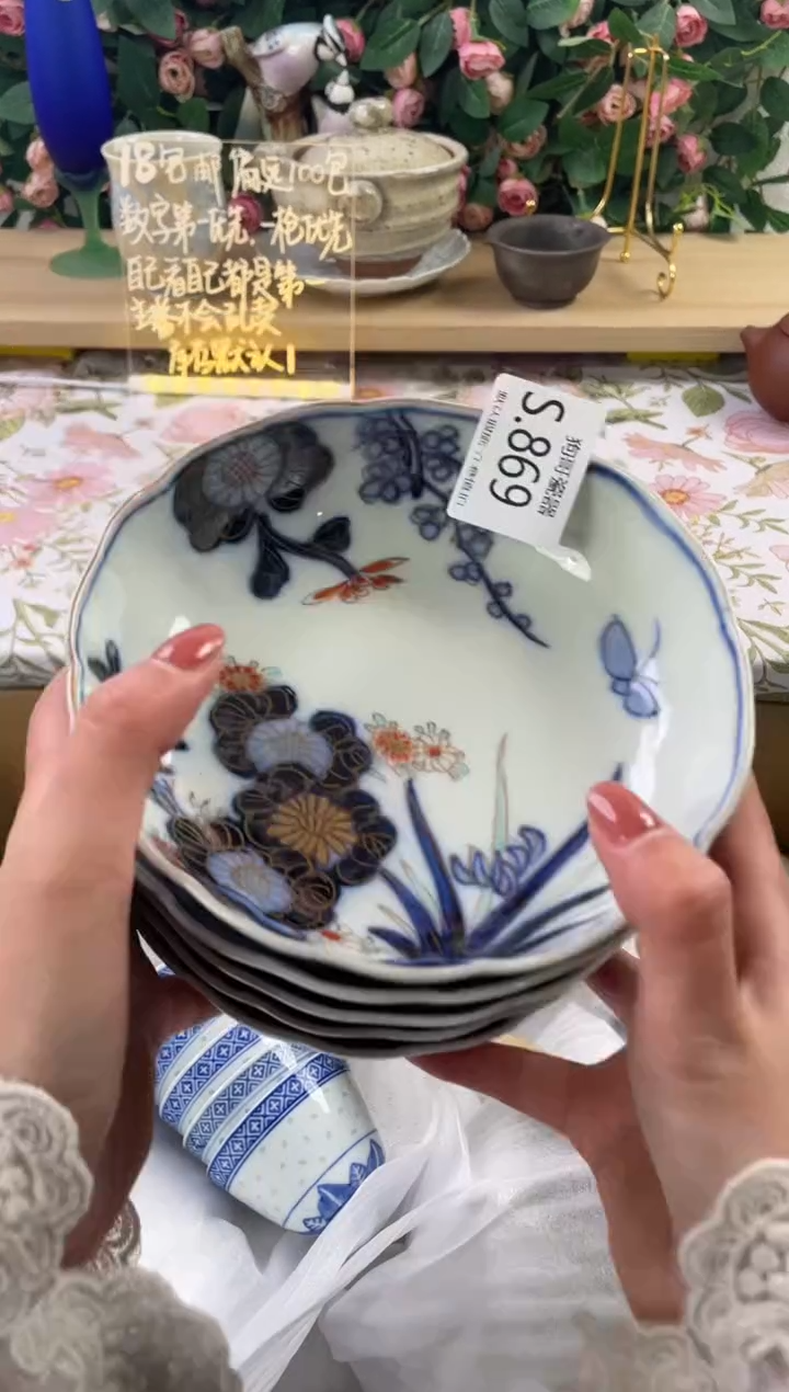 瓷片珍*869+5狗哥瓷器直播间111