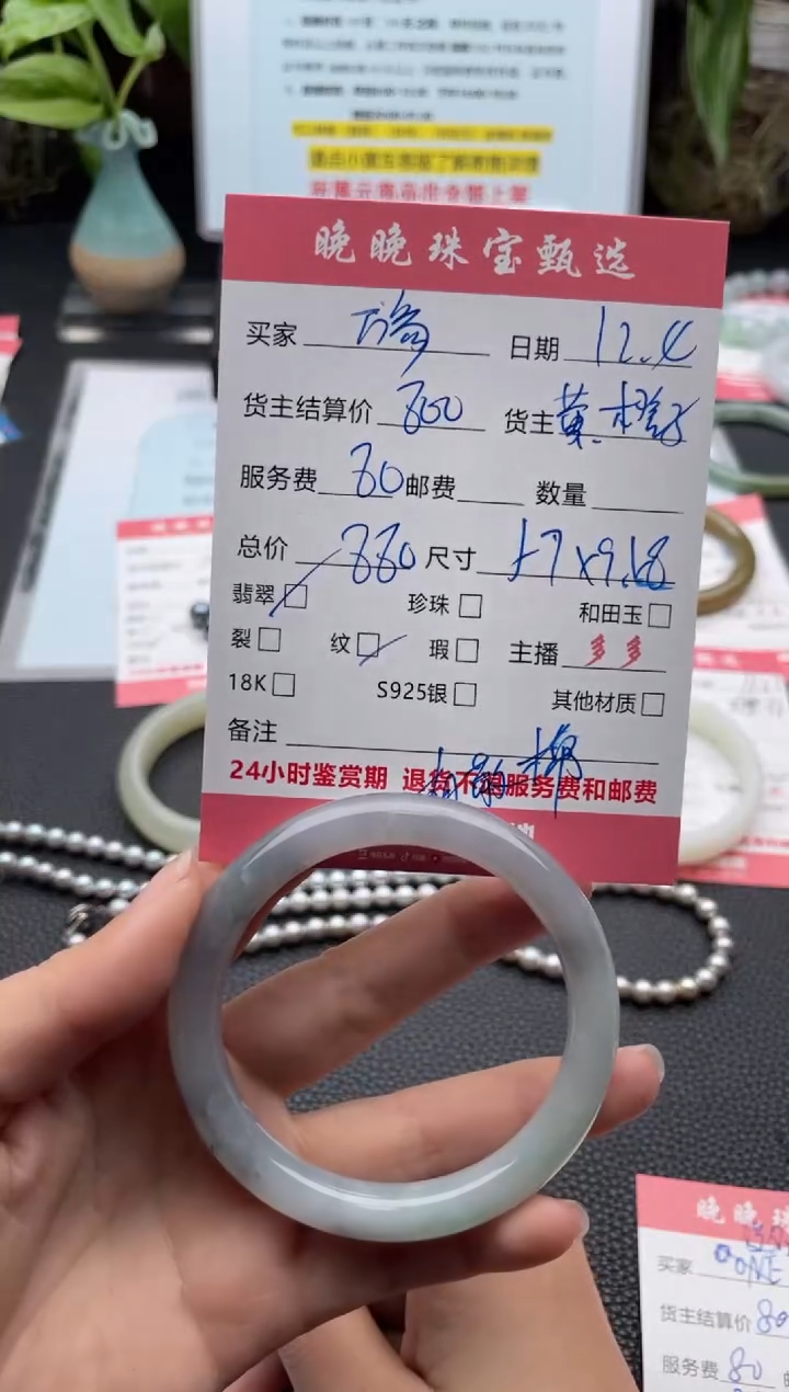 未镶嵌手镯翡翠殇手镯