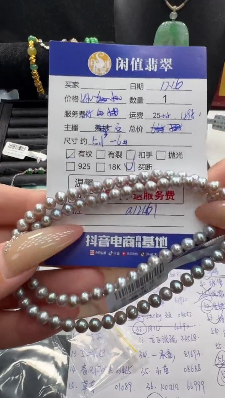 未镶嵌手串海水珍珠珍珠珠串