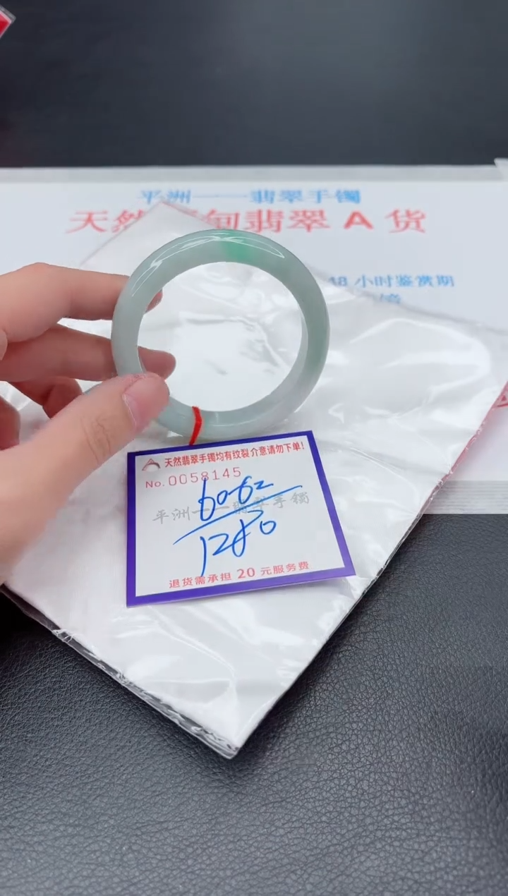 未镶嵌手镯翡翠1