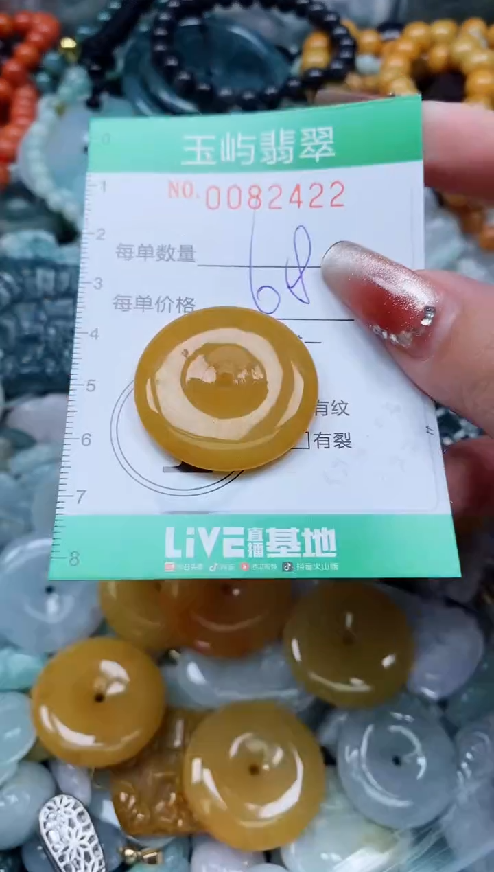 【闪购商品】翡翠颈饰未镶嵌闪购0082422