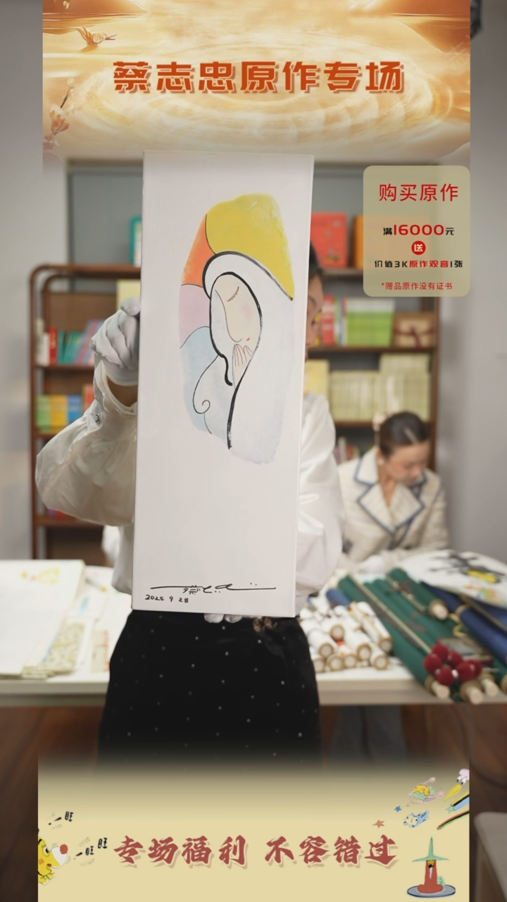 【闪购商品】书法蔡志忠手绘原作油画观音