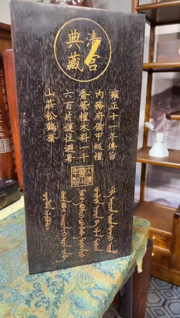 檀香紫檀（小叶紫檀）小叶紫檀清宫11111