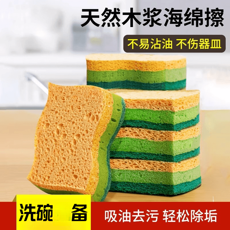 天然木浆棉抹布洗碗清洁海绵擦魔力擦刷碗刷锅百洁布厨房去污吸水