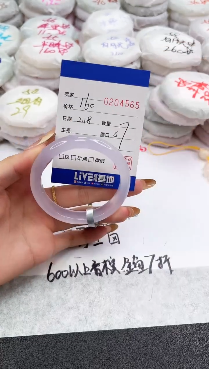 【闪购商品】玛瑙/玉髓手镯未镶嵌4565