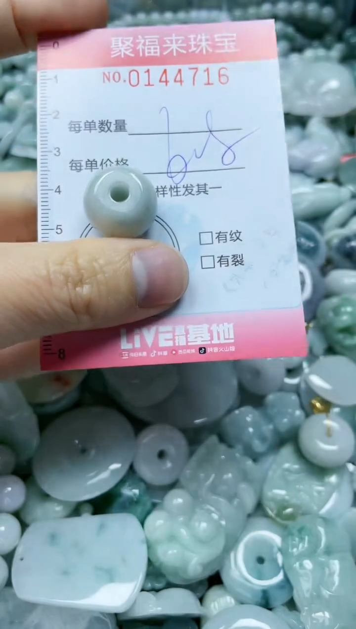 【闪购商品】翡翠未镶嵌颈饰闪购0144716