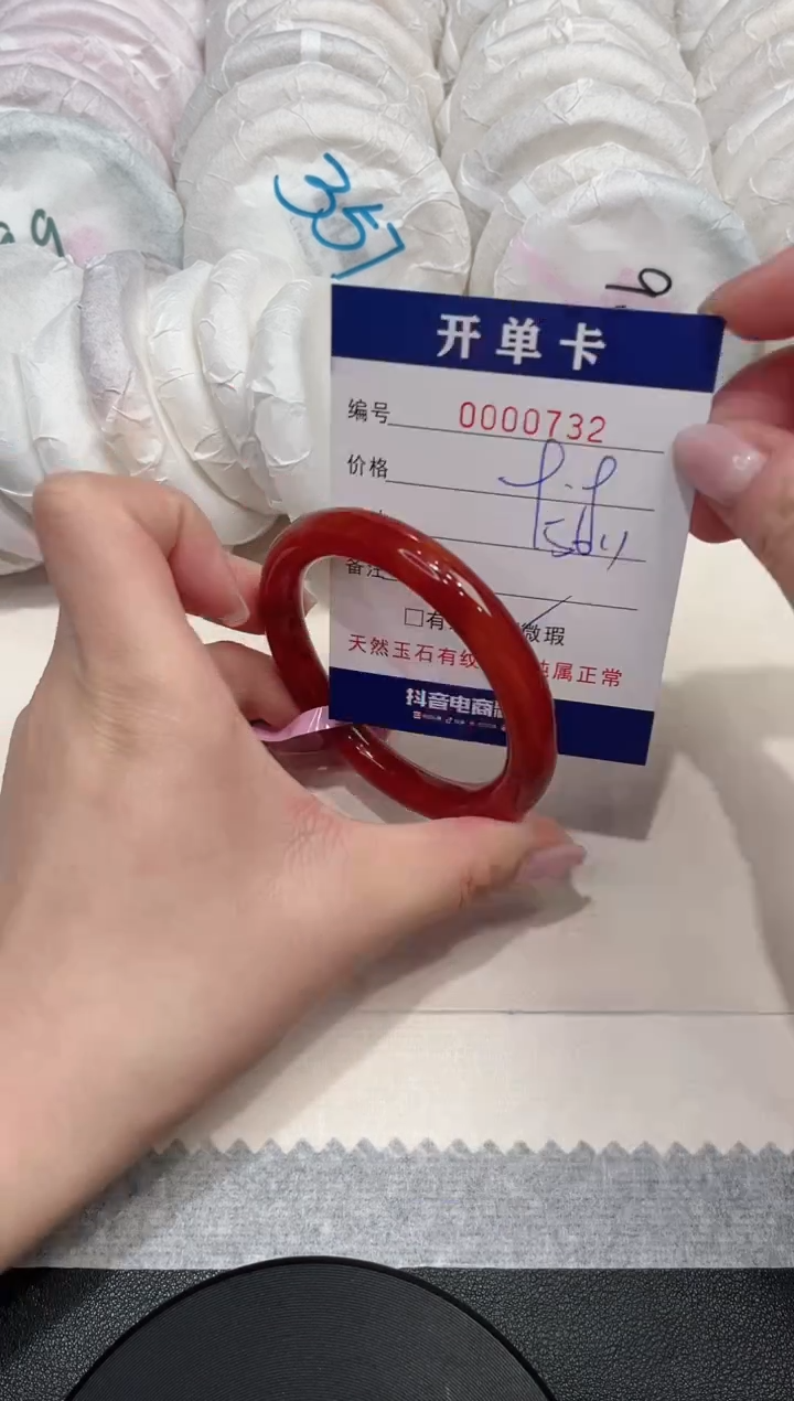 【闪购商品】玛瑙/玉髓手镯未镶嵌732