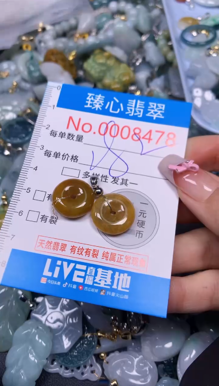 【闪购商品】翡翠颈饰未镶嵌含绳0008478