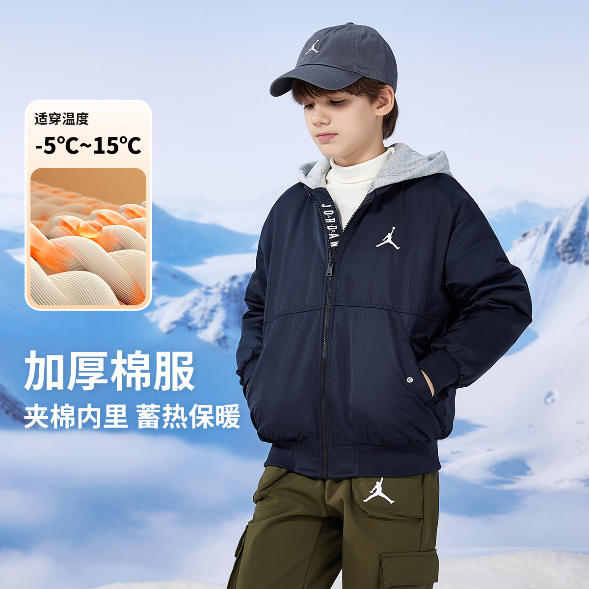 【官方旗舰】AIR JORDAN童装男女童冬季帽可拆加厚飞行棉服外套D342