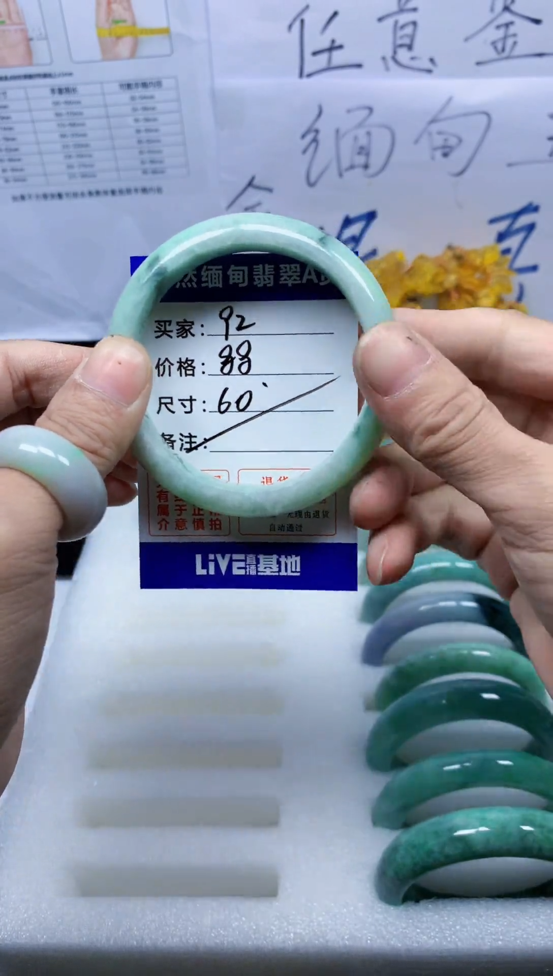 未镶嵌手镯翡翠92