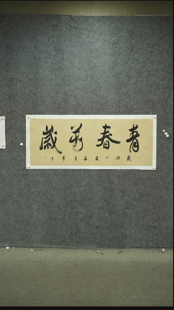 书法书法作品LF老师