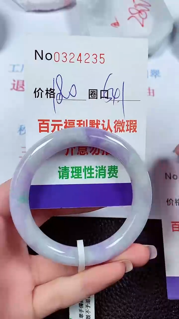 【闪购商品】翡翠手镯未镶嵌00324235