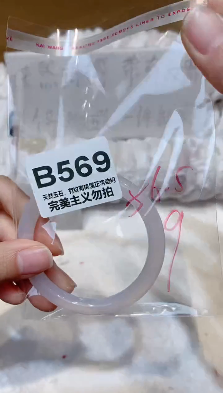 手镯玛瑙/玉髓未镶嵌56