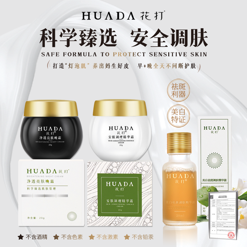 F美艳 纽锐 祛班美白调肤套组 水光灯泡 瓷娃肌套 源头工厂