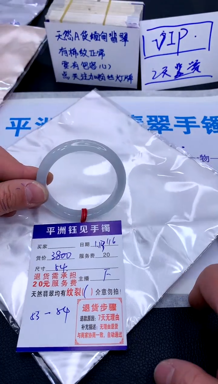 【闪购商品】翡翠手镯未镶嵌480048004800