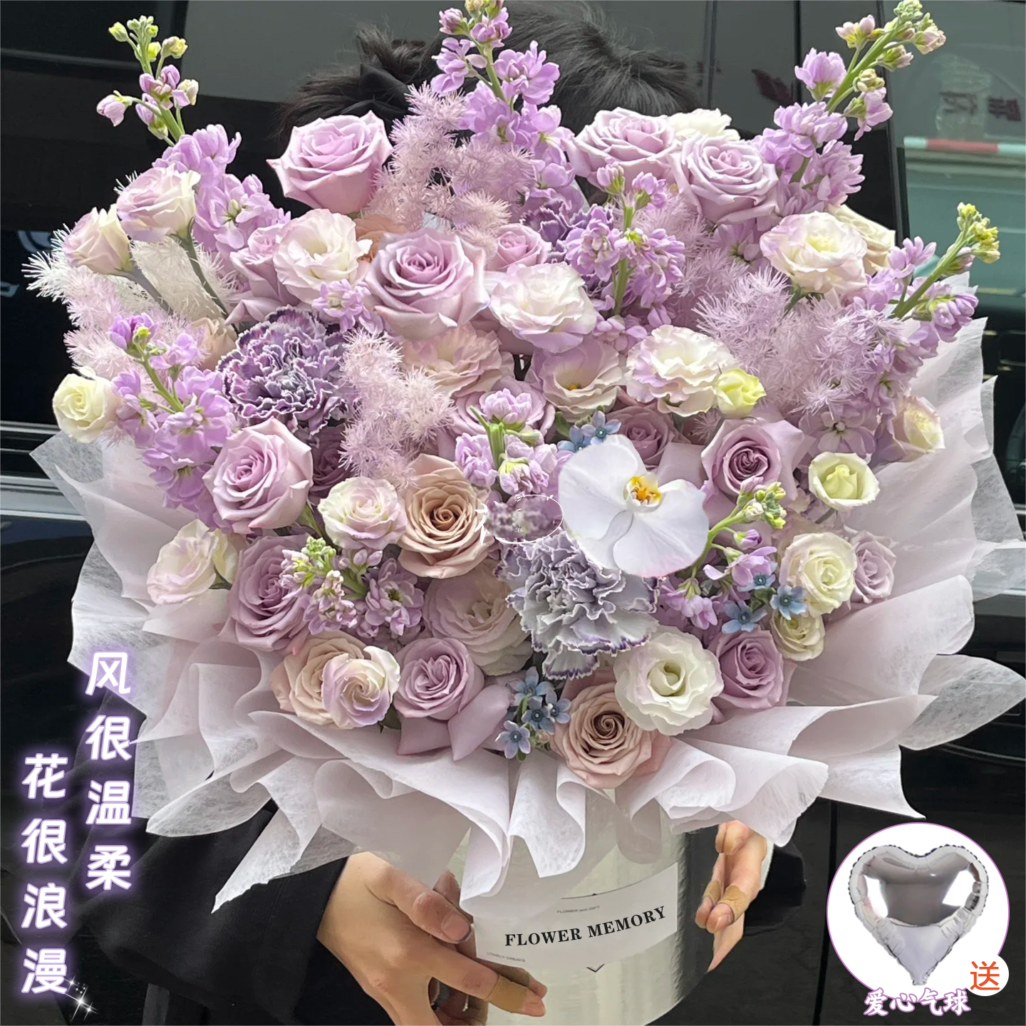 【紫精灵】抱抱桶花束紫玫瑰粉玫瑰蝴蝶兰百合同城鲜花订购花店直送