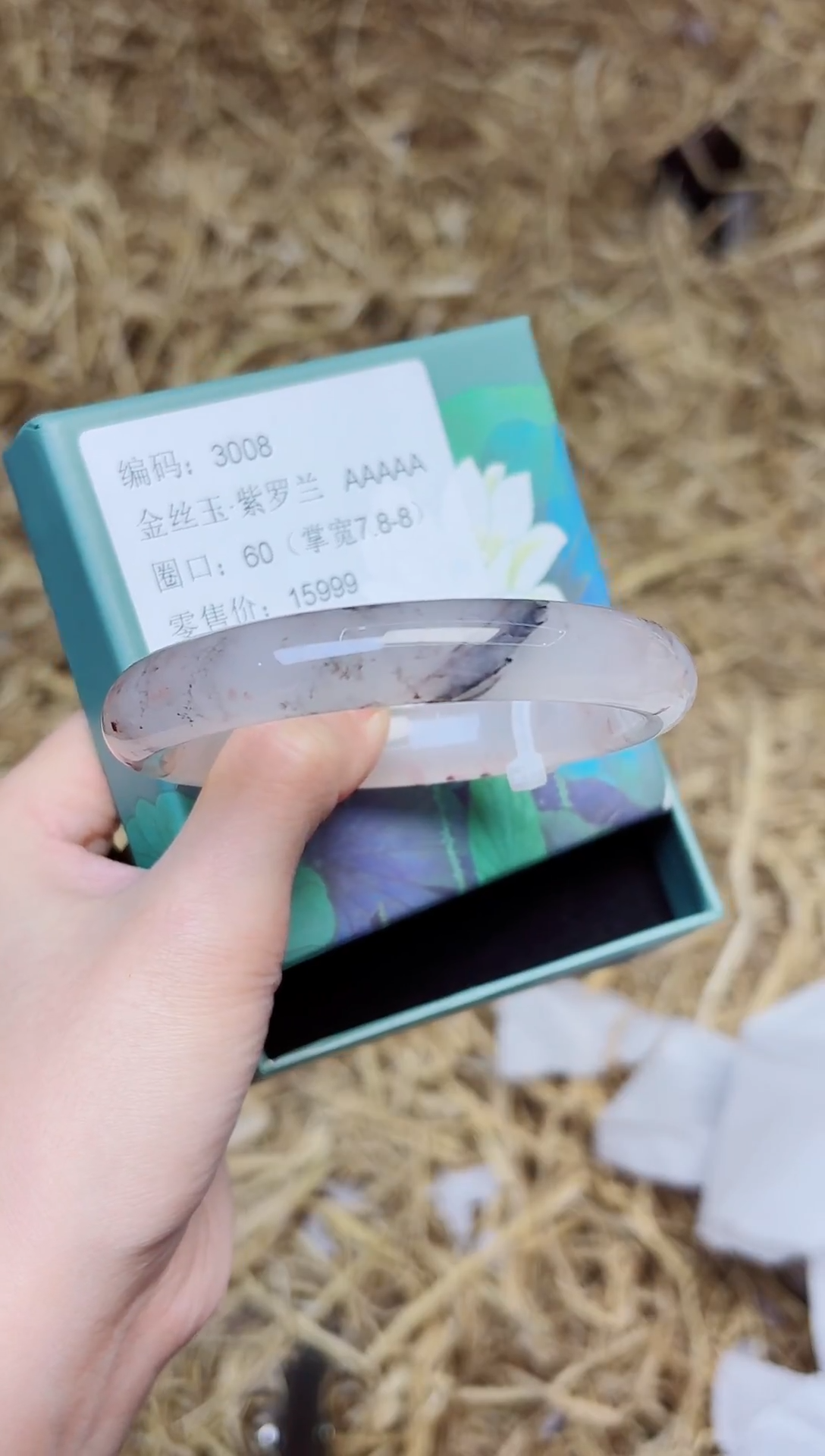 未镶嵌手镯石英质玉3008金丝玉60