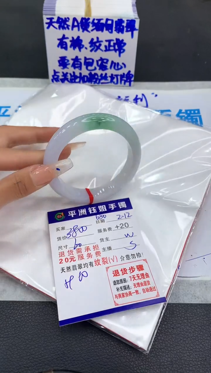 【闪购商品】翡翠手镯未镶嵌1111111111111