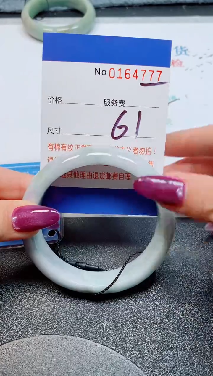 未镶嵌手镯翡翠天然缅甸翡翠164777