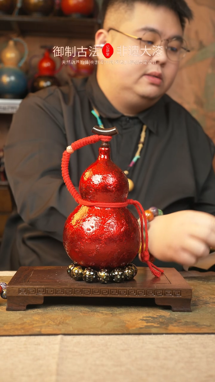 【闪购商品】197大漆葫芦一物一拍700ml