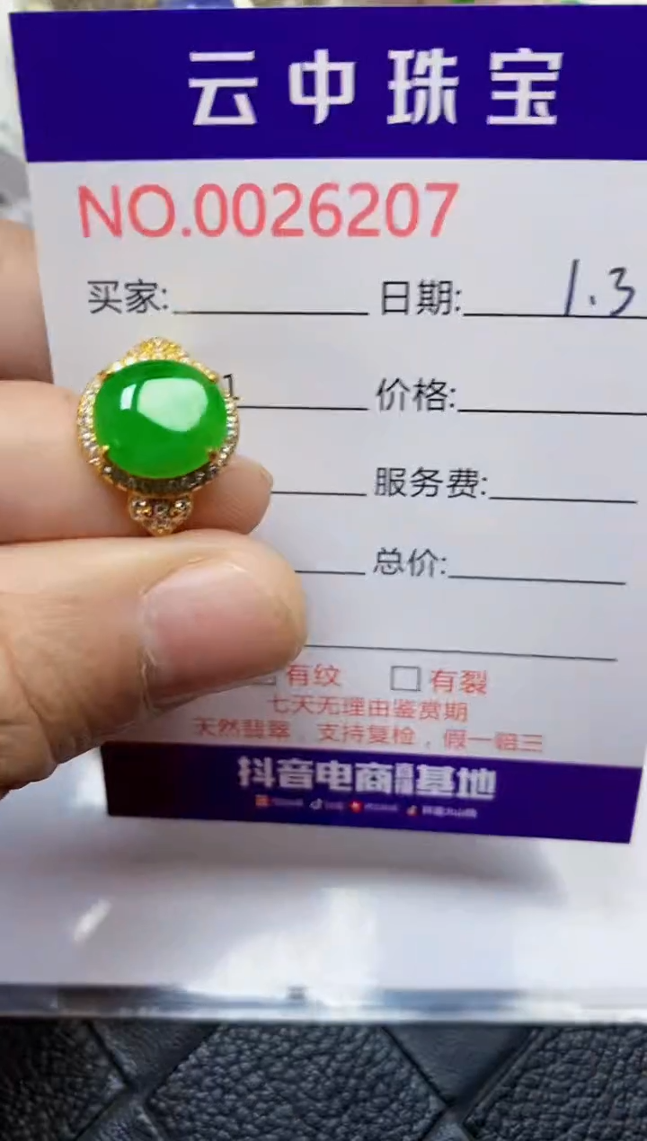 【闪购商品】翡翠戒指银S925镶嵌/6207