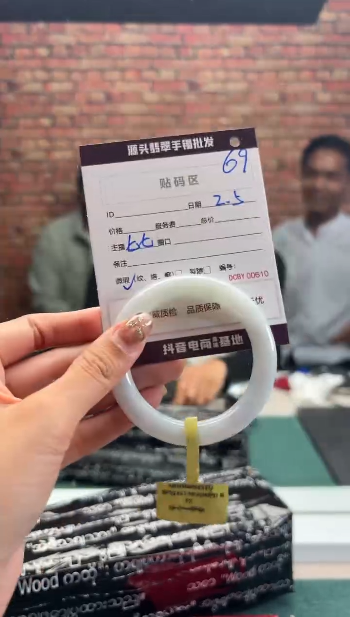 【闪购商品】翡翠手镯（圆镯）未镶嵌69手镯