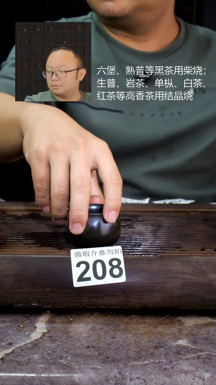 壶四大名陶钦州坭兴陶208