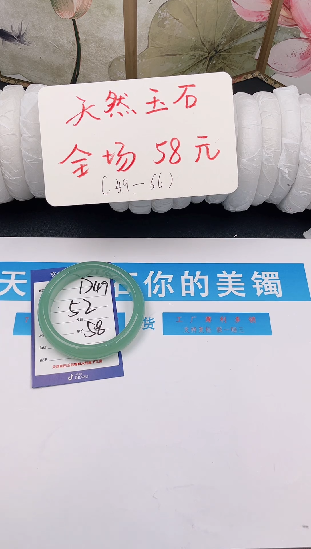 未镶嵌手镯石英质玉D49微色差