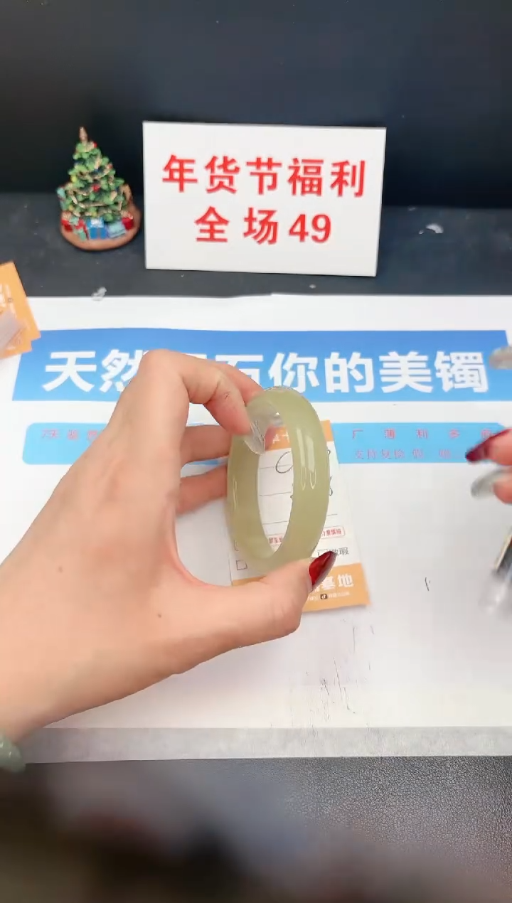 【闪购商品】石英质玉手镯未镶嵌C233