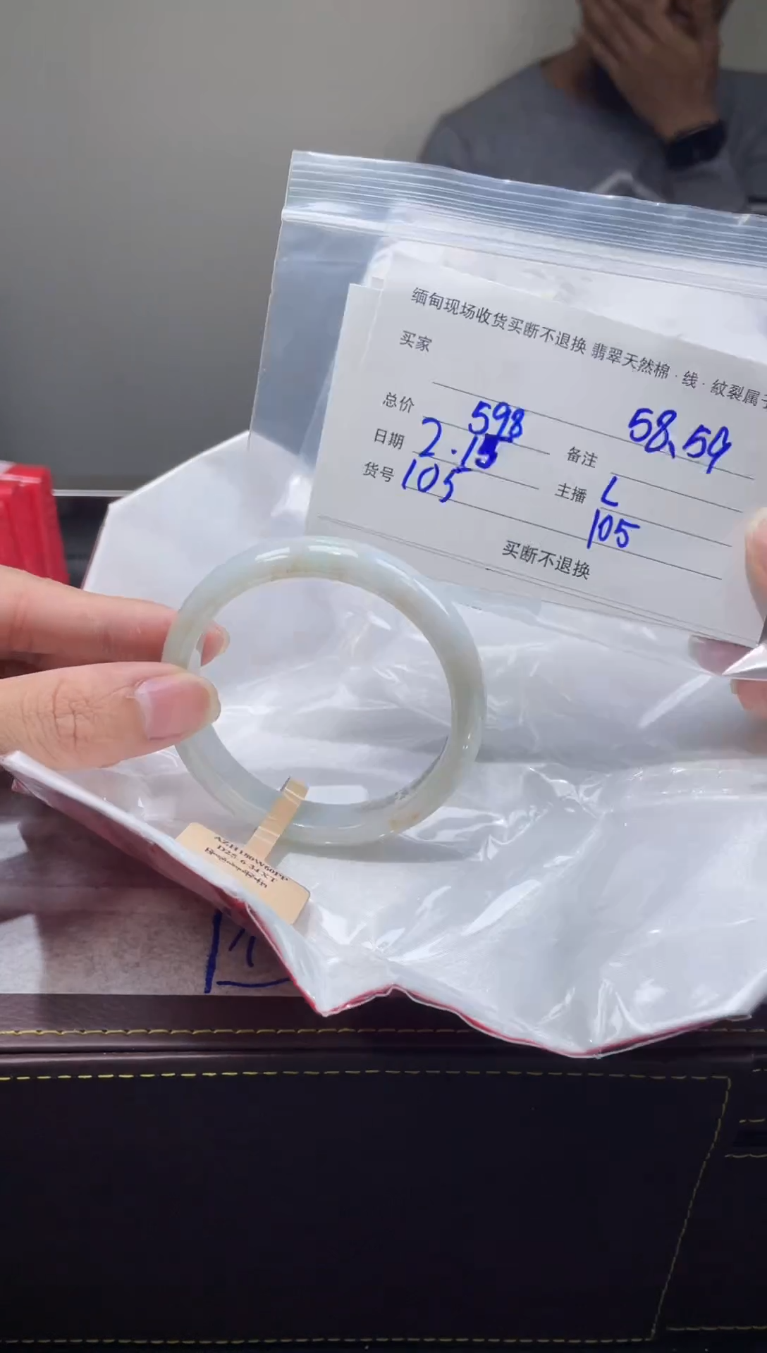 【闪购商品】定制翡翠1未镶嵌毛货手镯需精细抛光/58