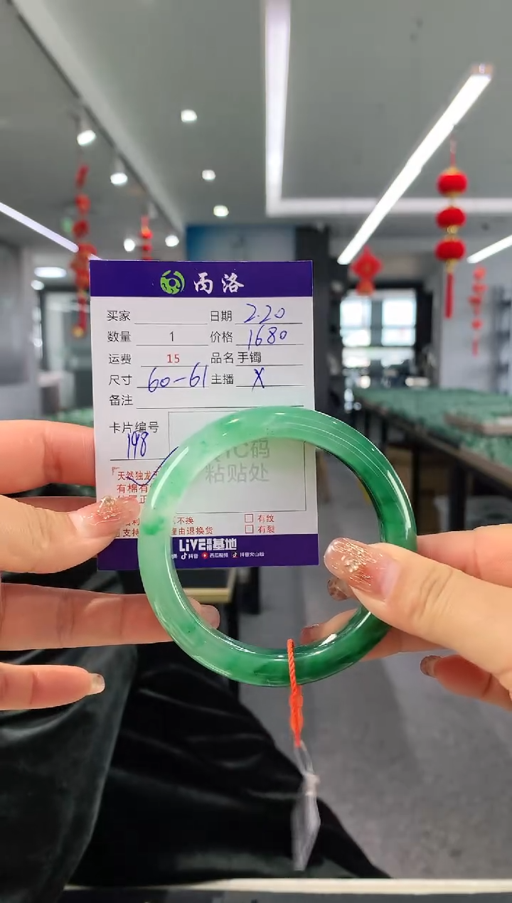 【闪购商品】石英质玉手镯未镶嵌60-61