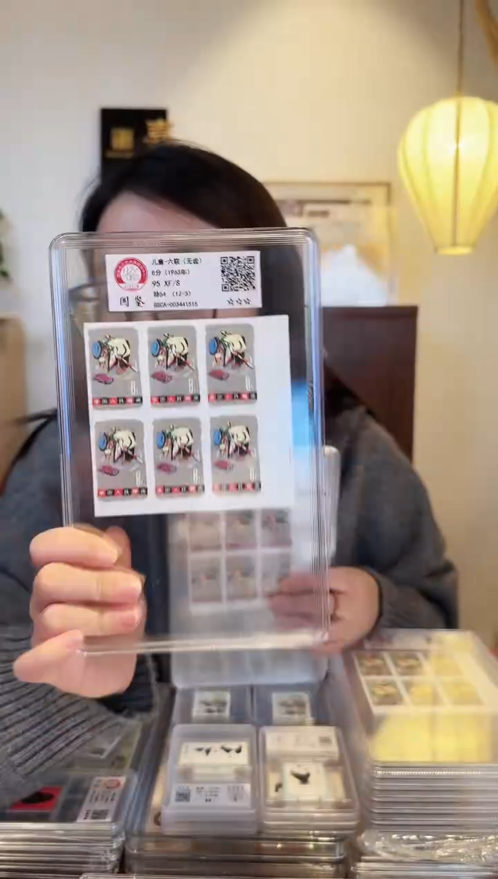 【闪购商品】儿童无齿六联-封装评级