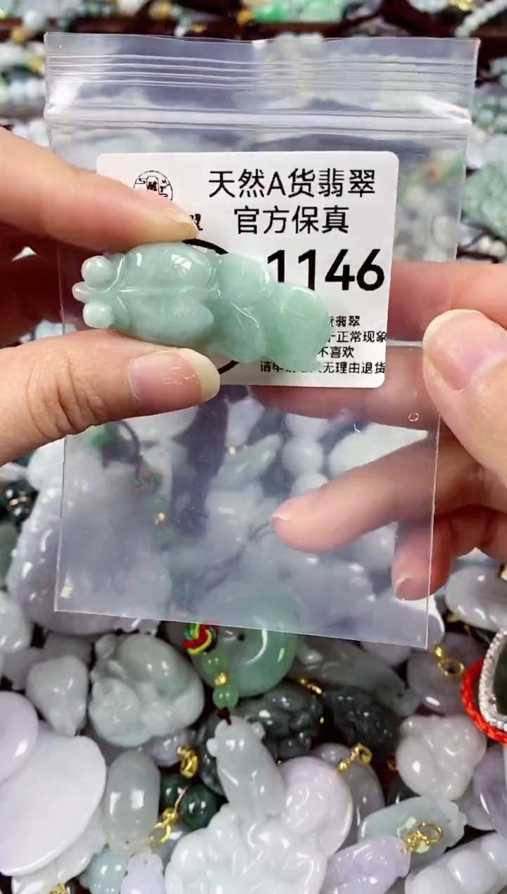 【闪购商品】翡翠颈饰未镶嵌天然A货翡翠1146