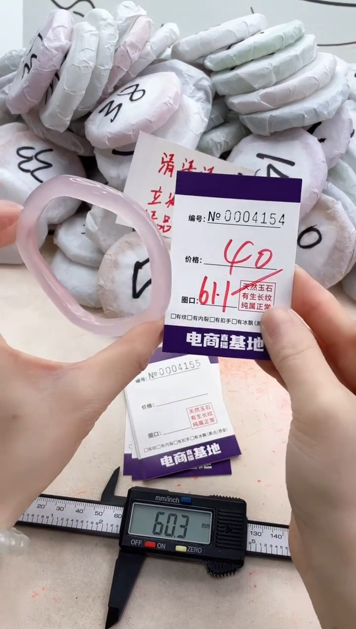 【闪购商品】玛瑙/玉髓手镯未镶嵌4154