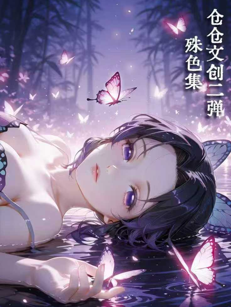 【仓仓文创】 鬼灭之刃 第二弹 二创盲盒（代拆）