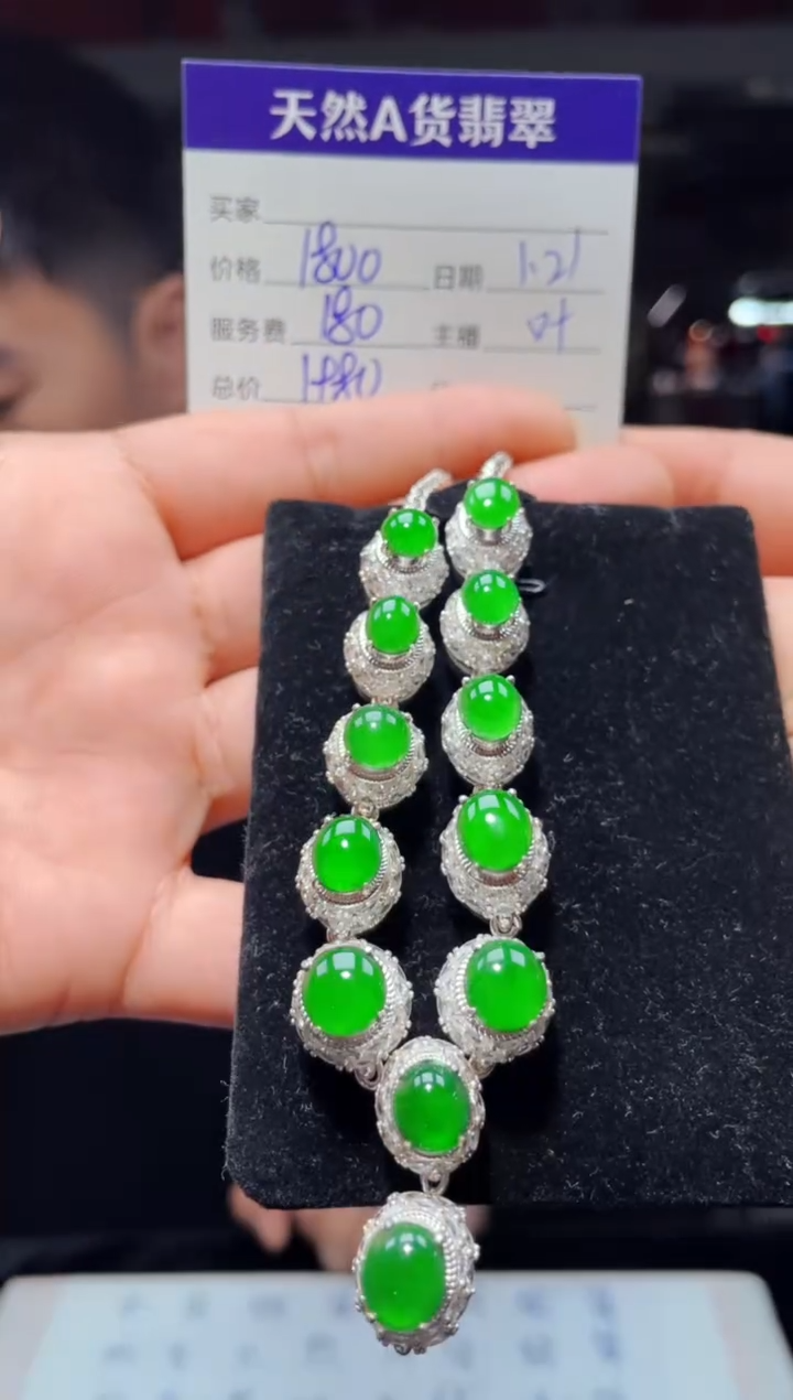 【闪购商品】翡翠套链未镶嵌0682626055